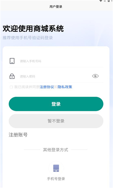 众联千仓商城app官方版[图1]