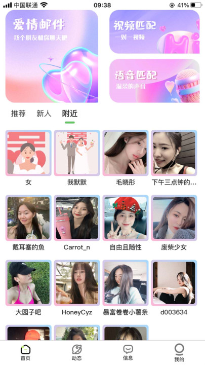 卿我视频语音交友app官方版[图3]