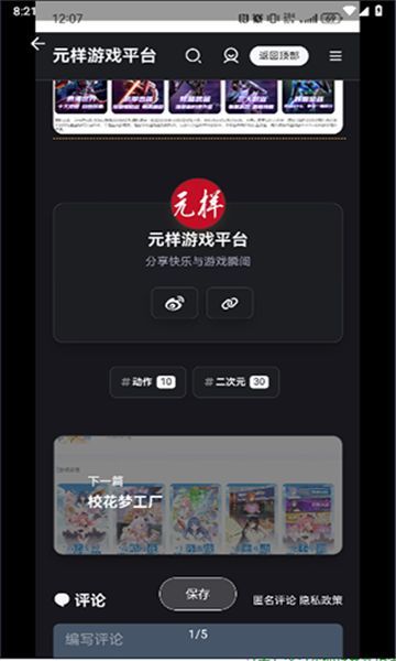 元样游戏平台app官方版[图3]