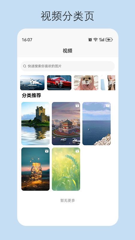 探图丫app手机版[图2]