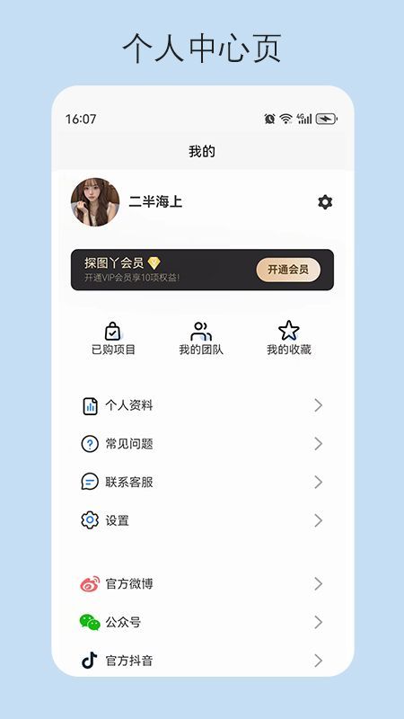 探图丫app手机版[图1]