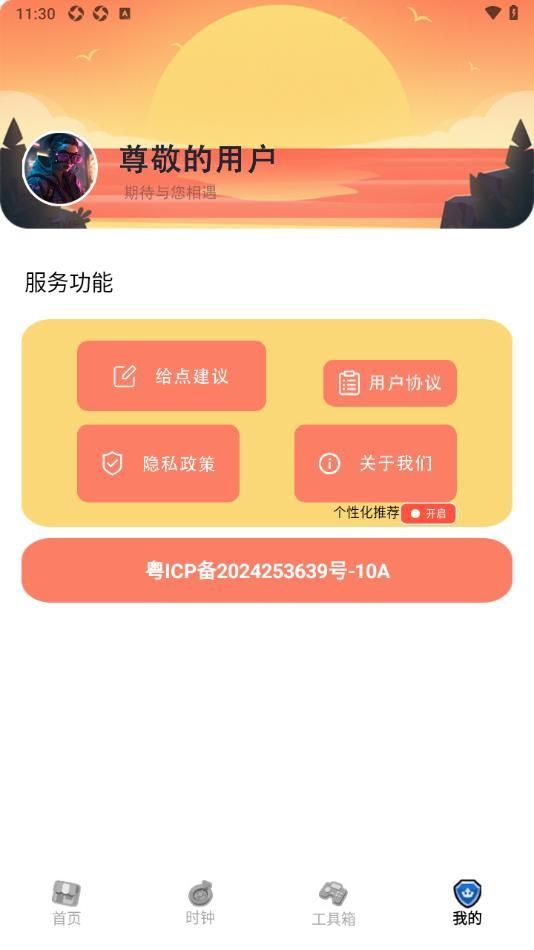 奇异社盒官方版app[图1]