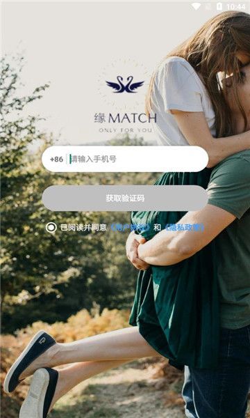 缘match交友软件安卓版[图3]