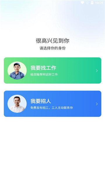 快马招工找活app官方最新版[图1]