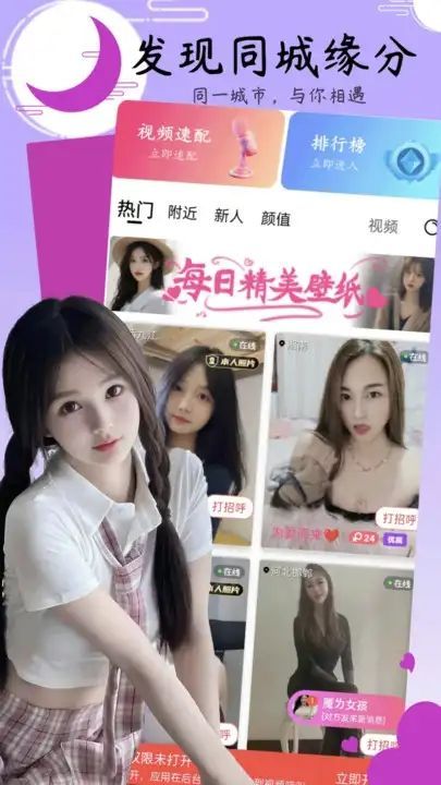 小姐妹聊天交友app免费版[图1]