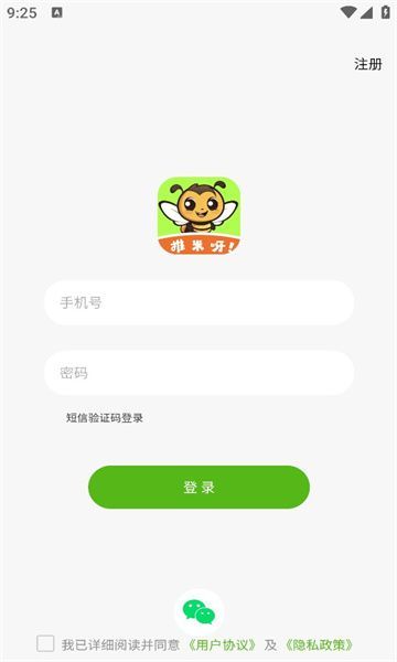 推米呀省钱商城app最新版[图1]