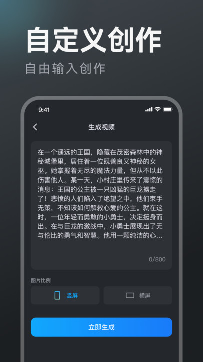 AI文字成片app最新版[图2]