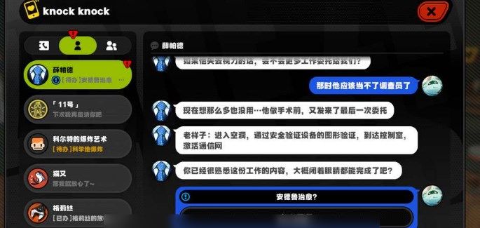 绝区零安德鲁治愈委托任务怎么做绝区零安德鲁治愈委托答案攻略[多图]