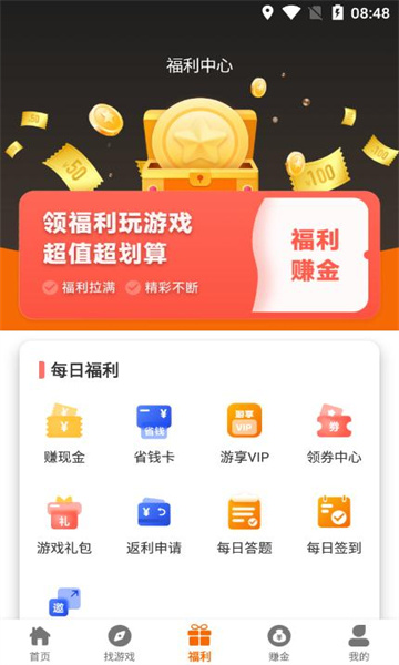 九歌互娱游戏盒子app最新版[图1]