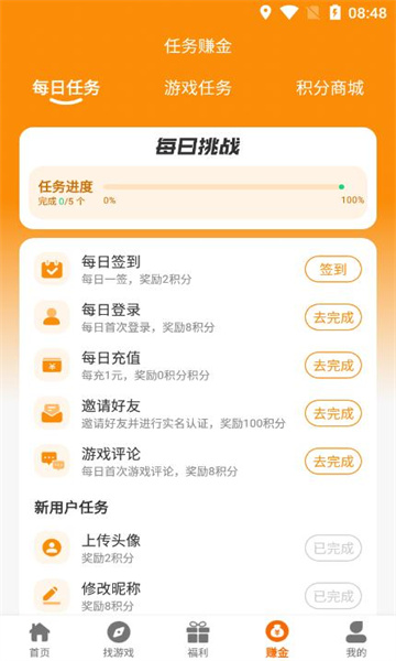 九歌互娱游戏盒子app最新版[图3]