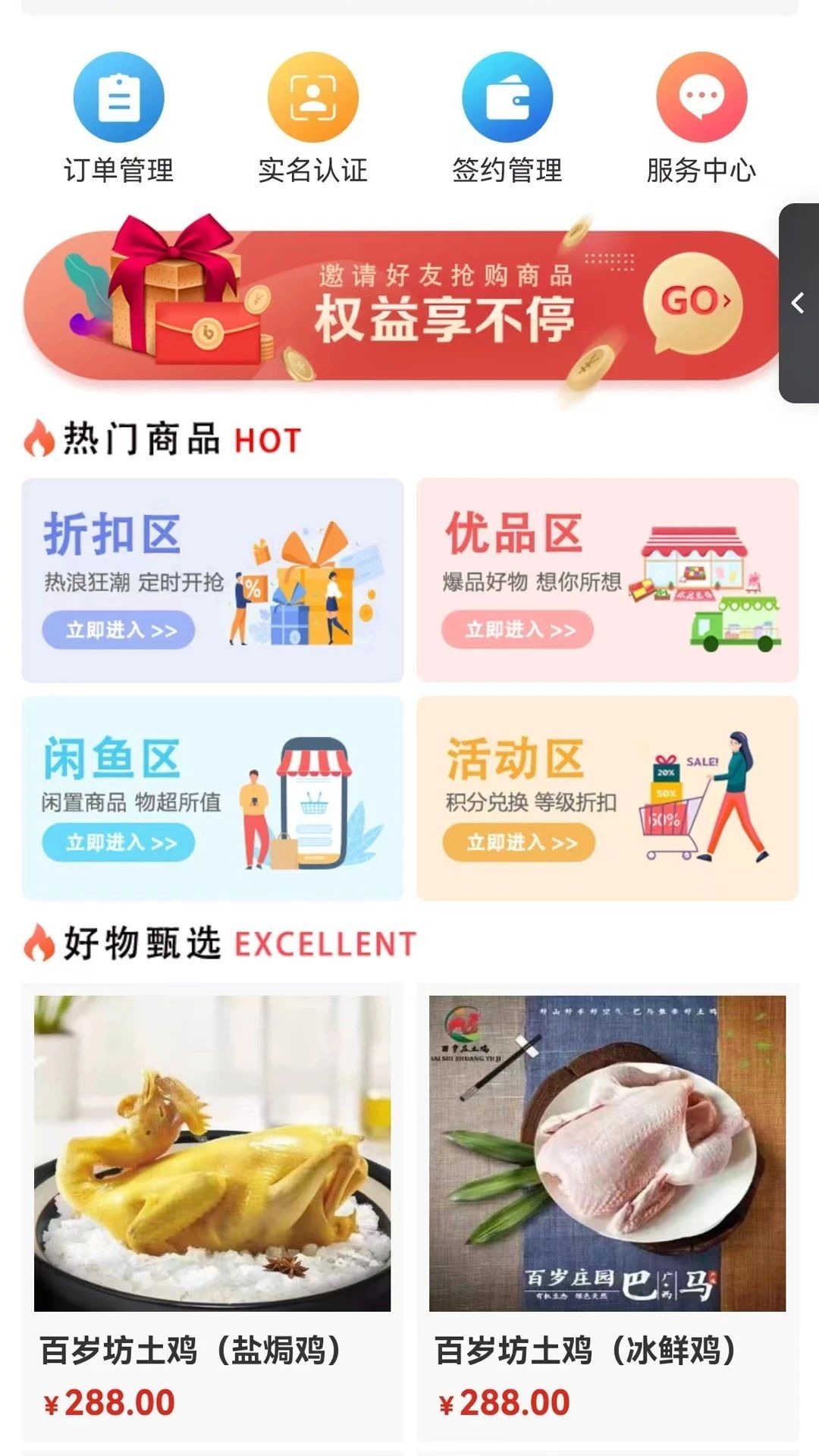 中商臻品商城app官方下载[图1]