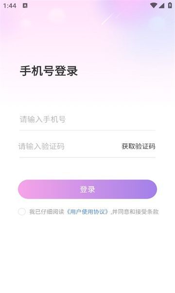 海恋交友app官方版[图1]