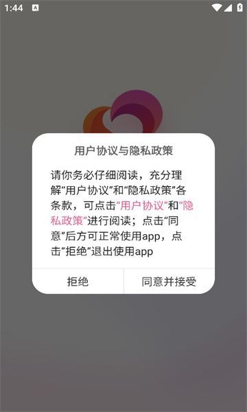 海恋交友app官方版[图3]