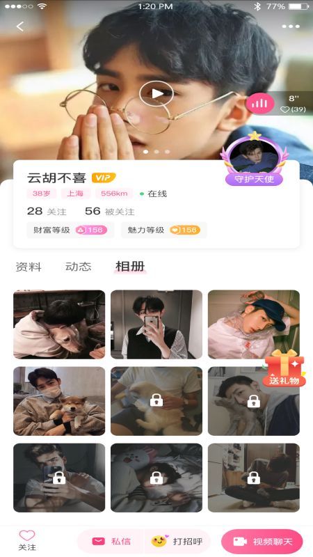 缘莱社交真人交友app官方版[图3]