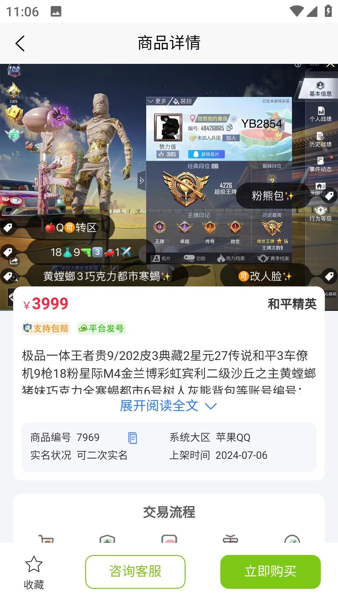 迈游吧代售app官方版[图2]