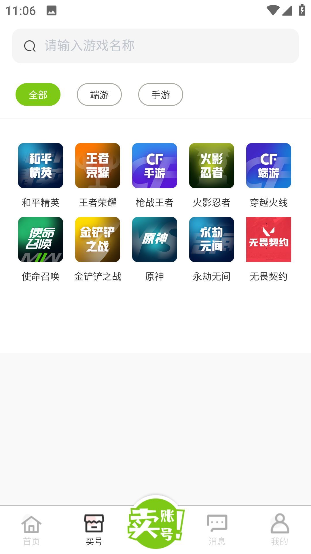 迈游吧代售app官方版[图3]