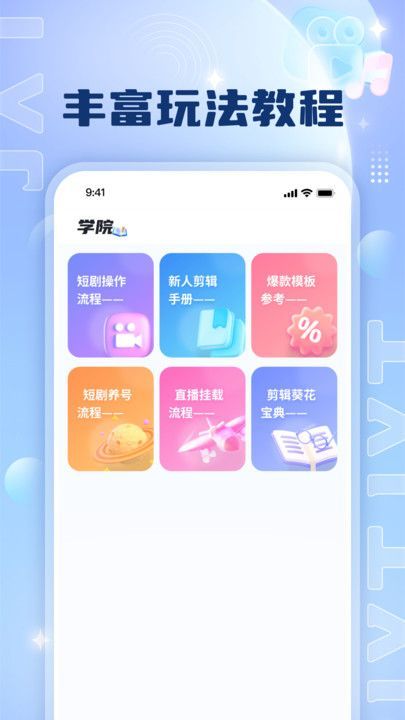 剧小通短剧app官方版[图1]