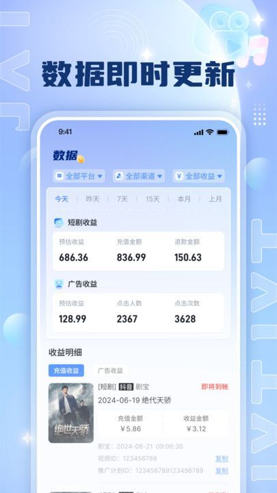 剧小通短剧app官方版[图3]