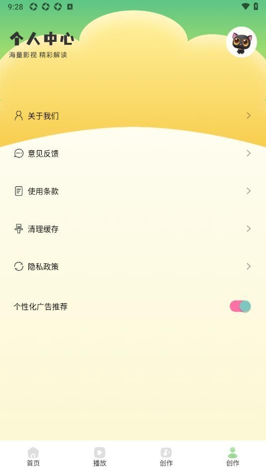 熊猫微剪软件app最新版本[图3]