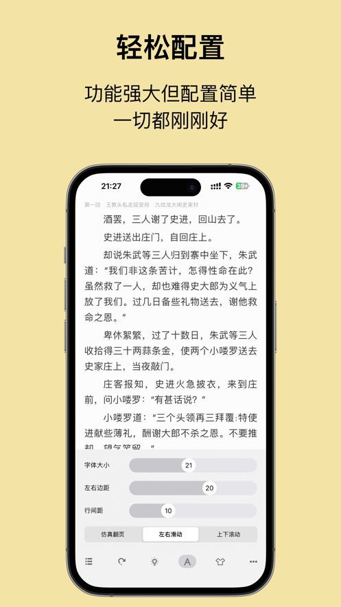 readingo阅读软件官方版[图2]