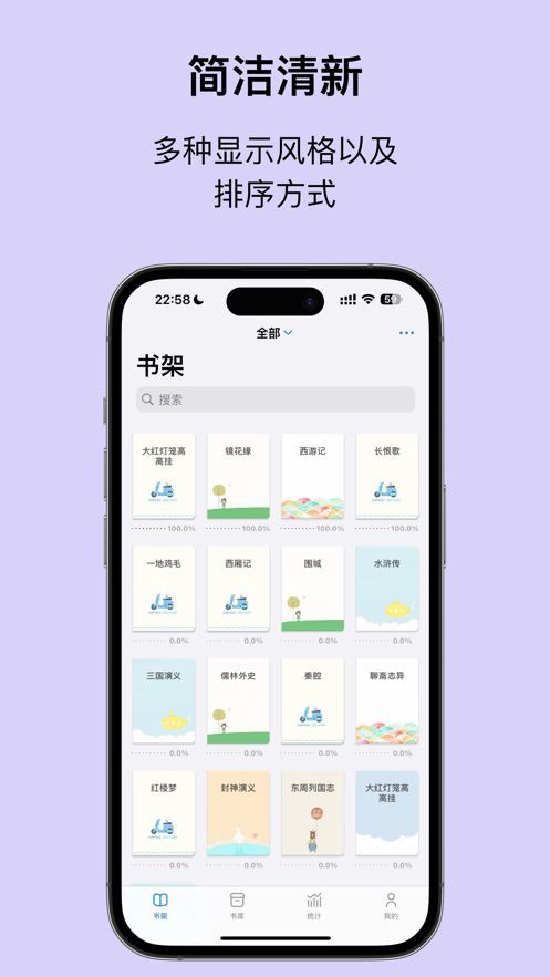 Readingo阅读器下载app安卓版[图3]