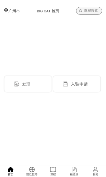 大猫音乐综合平台app最新版[图2]