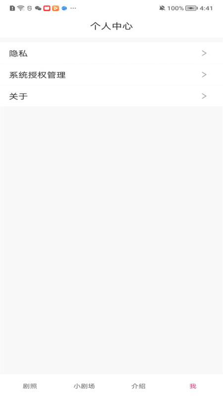 火棠免费短剧app官方版[图1]