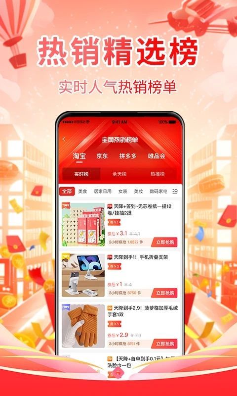 金省省购物商城app官方版[图1]