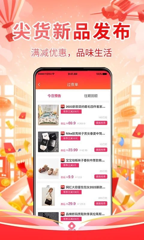 金省省购物商城app官方版[图3]