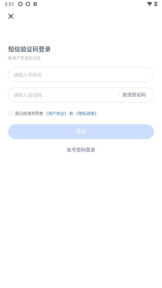 云手机精灵官方app最新版[图3]