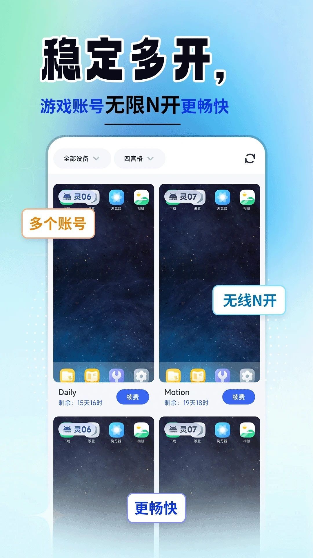 云手机精灵官方app最新版[图1]