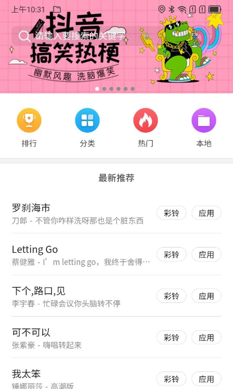 欧思奇主题壁纸app最新版[图2]