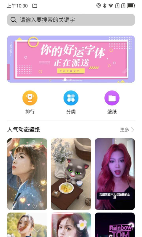 欧思奇主题壁纸app最新版[图3]