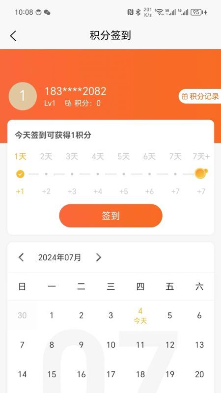 溜冰情缘商城app官方版[图1]