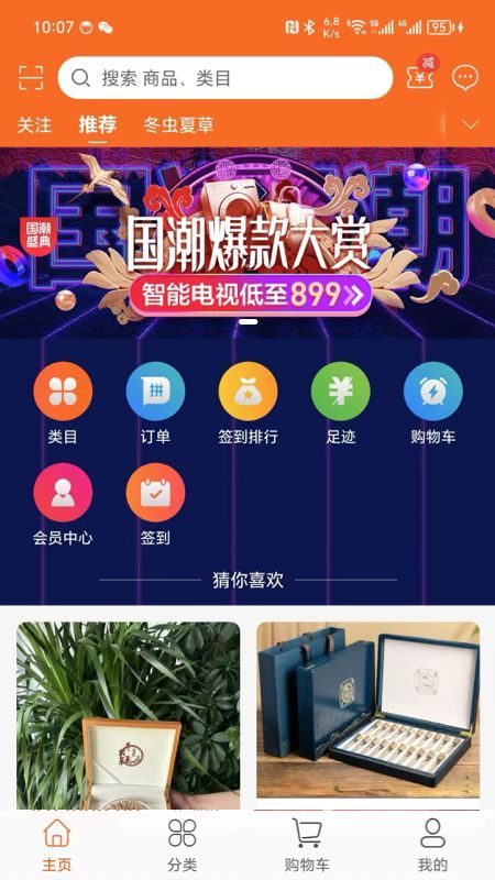 溜冰情缘商城app官方版[图2]