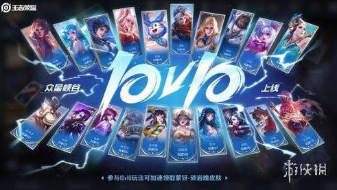 王者荣耀10V10模式活动奖励汇总