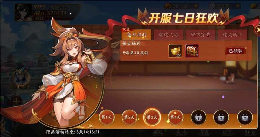 放开那三国3魔魂塔怎么过