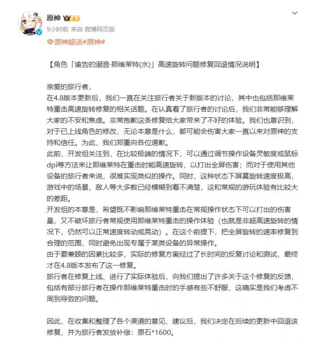 原神滑跪是怎么回事原神滑跪事件介绍[多图]