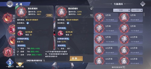 斗罗大陆魂师对决怎么备战