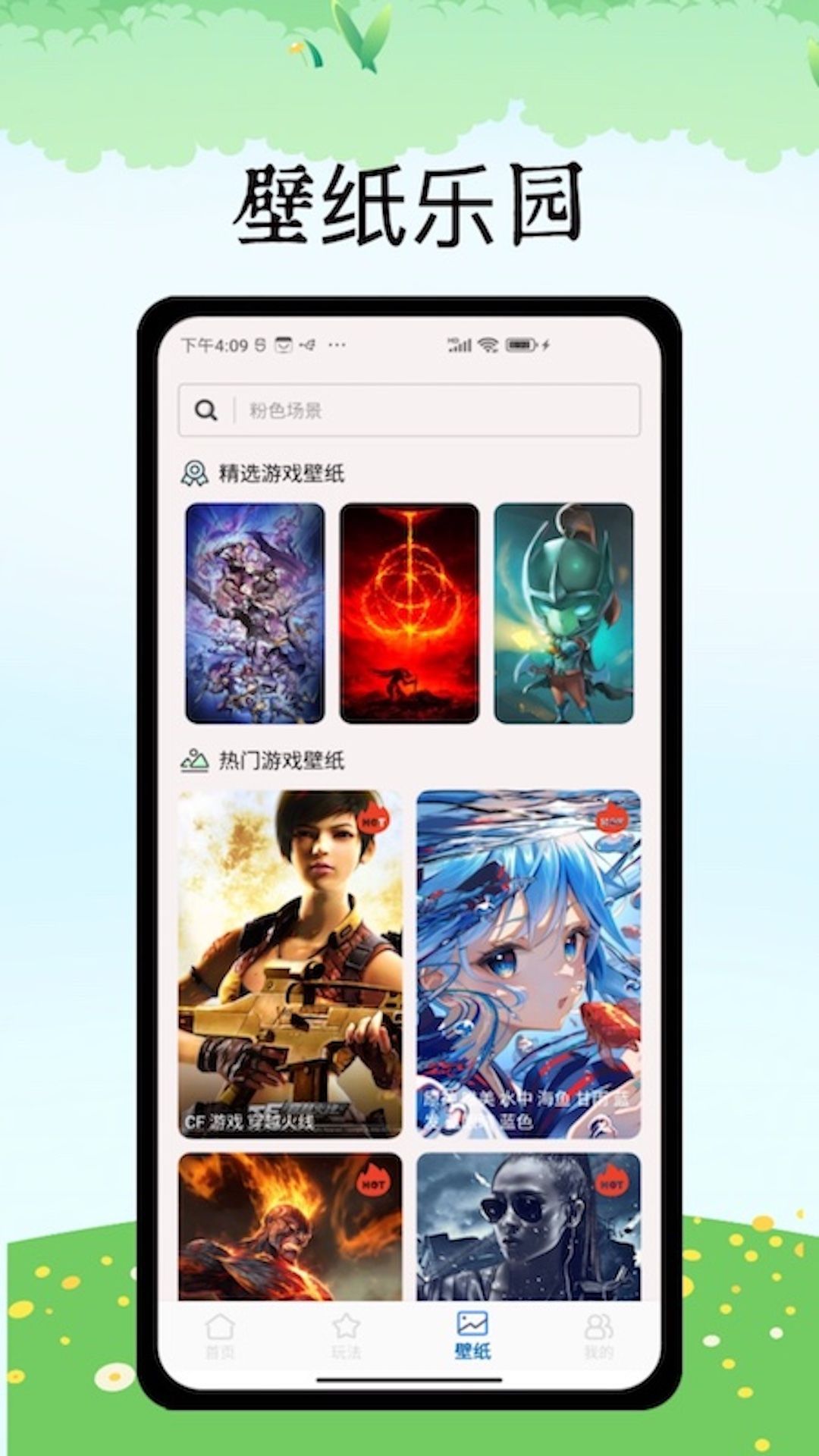 232开心玩app官方版[图1]