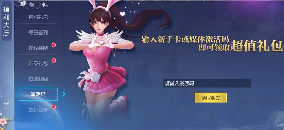 斗罗大陆粉红娘娘怎么过