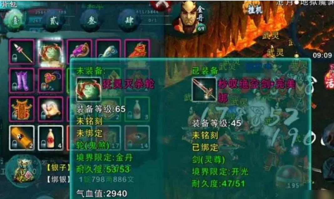 忘仙元神斗罗怎么过7劫