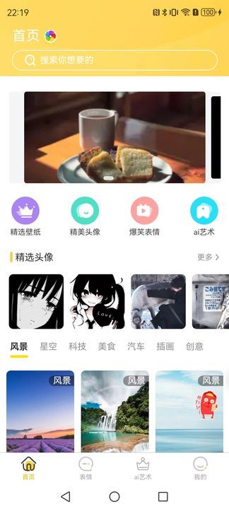 迦迦大聚会壁纸app免费最新版[图2]