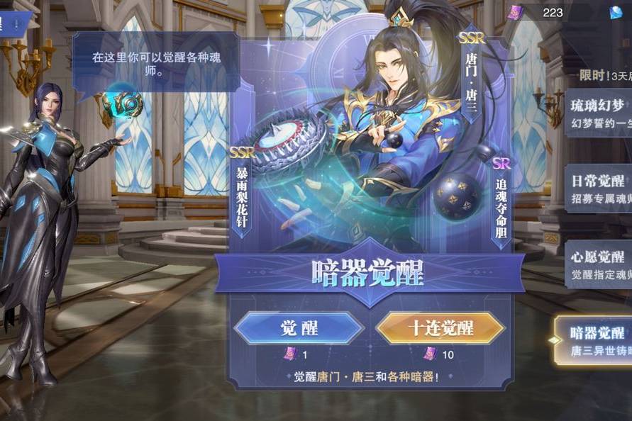 斗罗大陆魂师阎王帖怎么获得