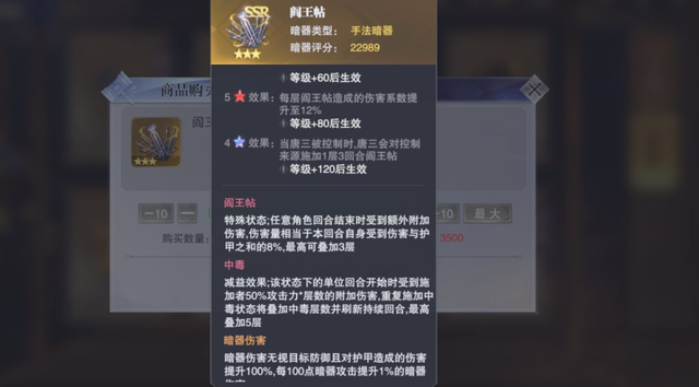 斗罗大陆魂师阎王帖怎么获得