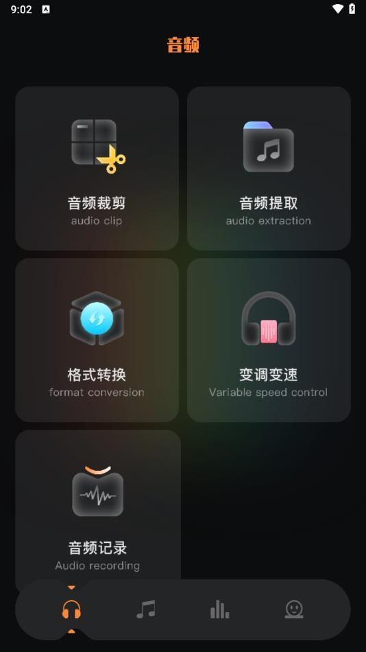 mymp3音频编辑app官方版[图3]