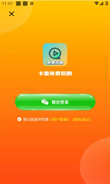 卡鲁免费短剧app红包版[图1]