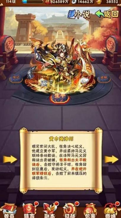 少年三国志领悟怎么加点