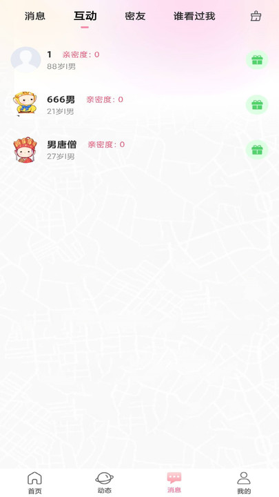 对象聊天交友app安卓版[图3]