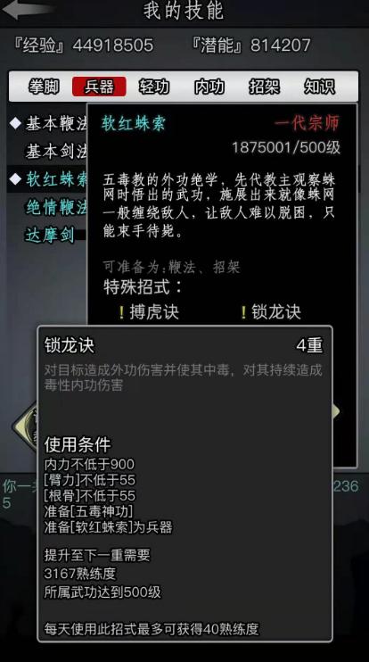 放置江湖追捕任务攻略是什么